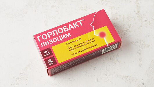 Горлобакт Лизоцим 50 шт таблетки