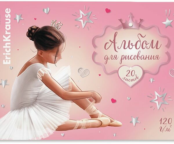 Альбом для рисования ErichKrause Pointes А4 20 листов