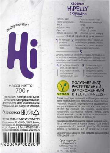 

Пельмени Hi Hipelly растительные 700 г