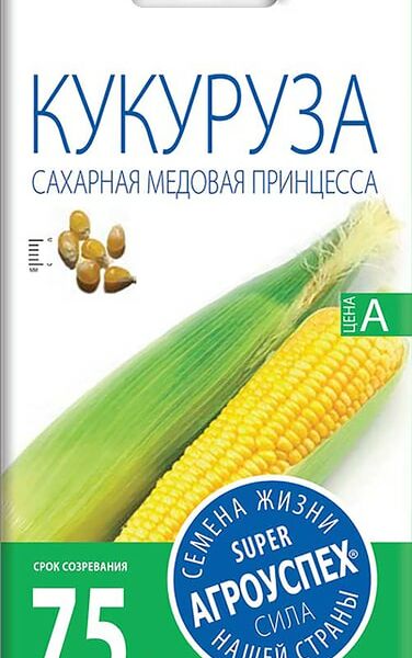 Семена Агроуспех Кукуруза Медовая принцесса г