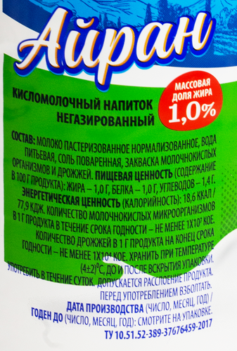 

Айран Томское молоко негазированный 1%, 900 мл