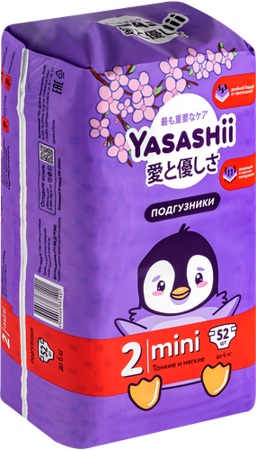 

Подгузники детские Yasashii Mini (до 6 кг) 52 шт