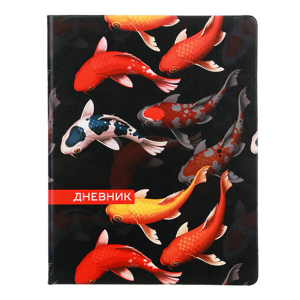 Дневник шк., а5+ (20,8*16,5см), 48л., 