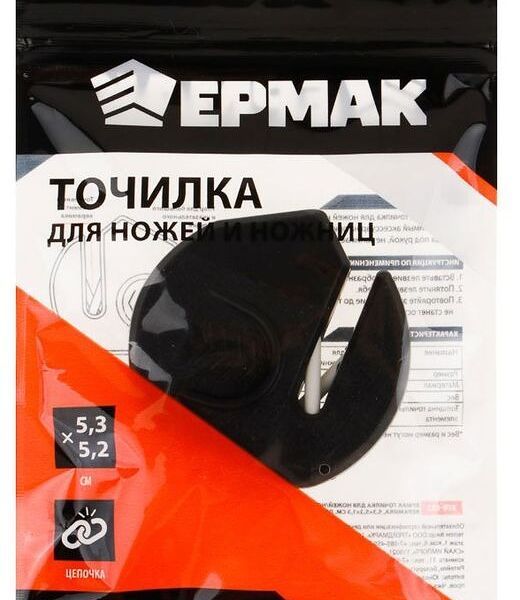 Точилка для ножей и ножниц Ермак, 5,3х5,2х1,3 см