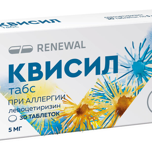 Квисил табс Таблетки 5 мг 30 шт