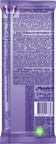 

Шоколад Milka Bubbles молочный пористый с кокосовой начинкой 92 г