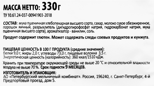

Смесь для выпечки Аладушкин Кекс Ванильный 330 г