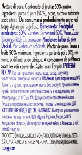 

Нектар Zuegg Грушевый 0.2 л