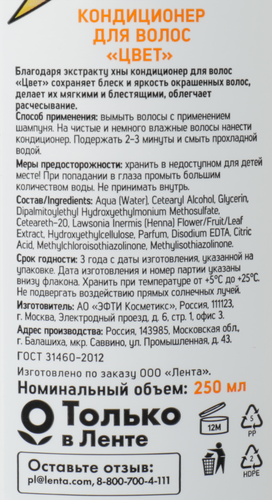 

Кондиционер для волос Flory Story Цвет 250 мл