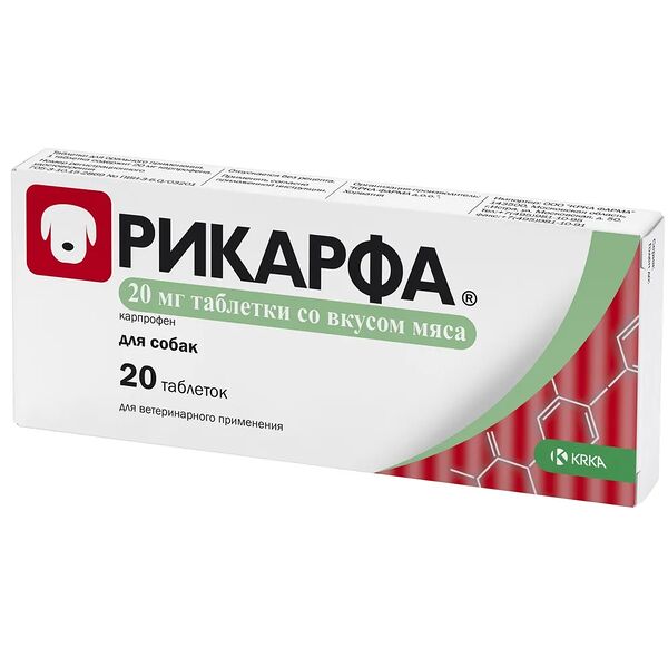 Рикарфа таблетки со вкусом мяса, 20 мг №20