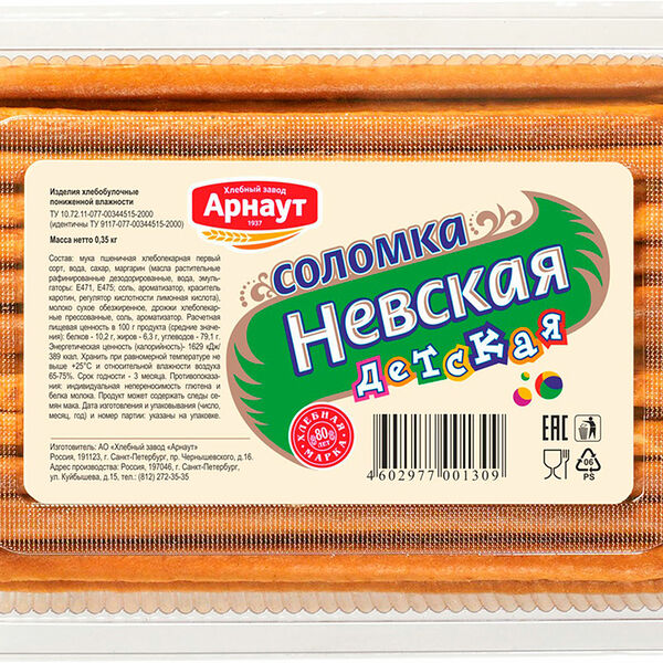 Соломка Невская детская TM Арнаут