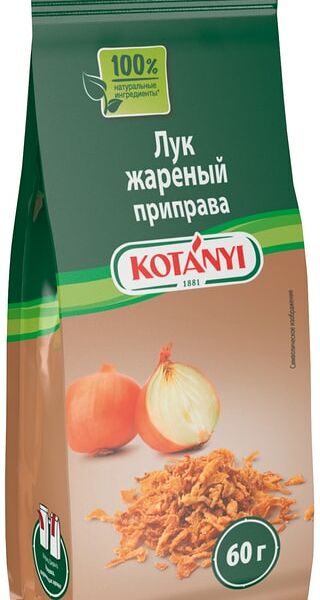 Приправа Kotanyi Лук жареный 60г