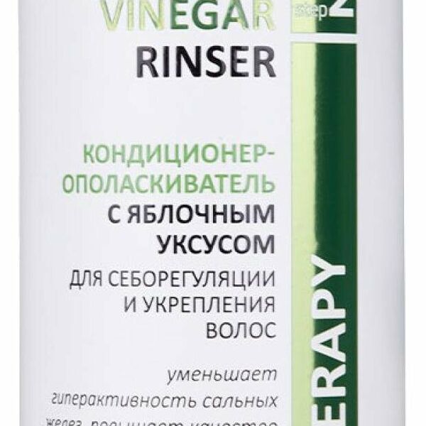 Кондиционер-ополаскиватель для волос Aravia Professional с яблочным уксусом
