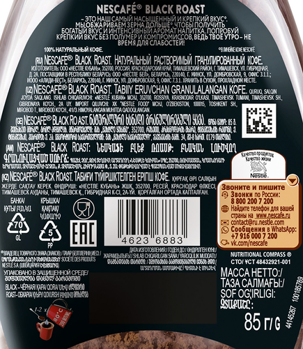 

Кофе Nescafe Classic черная обжарка 85 г