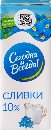 

Сливки Сегодня И Всегда! питьевые ультрапастеризованные 10%, 200 г