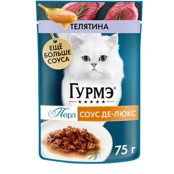 Влажный корм Гурмэ Перл Соус Де-люкс для кошек, с телятиной в роскошном соусе, Пауч 75г