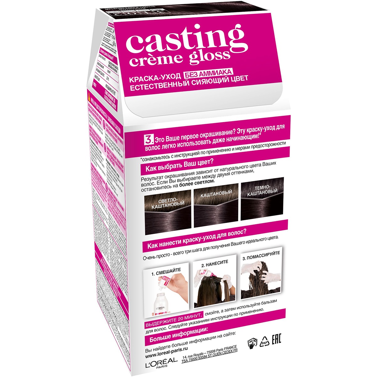 

Стойкая краска-уход для волос L'Oreal Paris Casting Creme Gloss без аммиака, оттенок 3102 Холодный темно-каштановый 180 мл