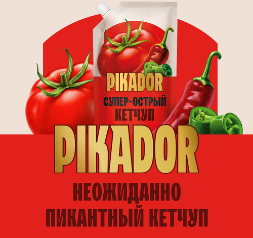 

Томатный кетчуп Pikador Супер острый 500 г