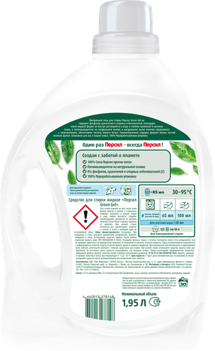 

Гель для стирки Персил Green gel 1.95 л