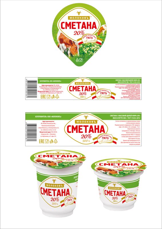 

Сметана МОЛОКОВЪ 20%, без змж