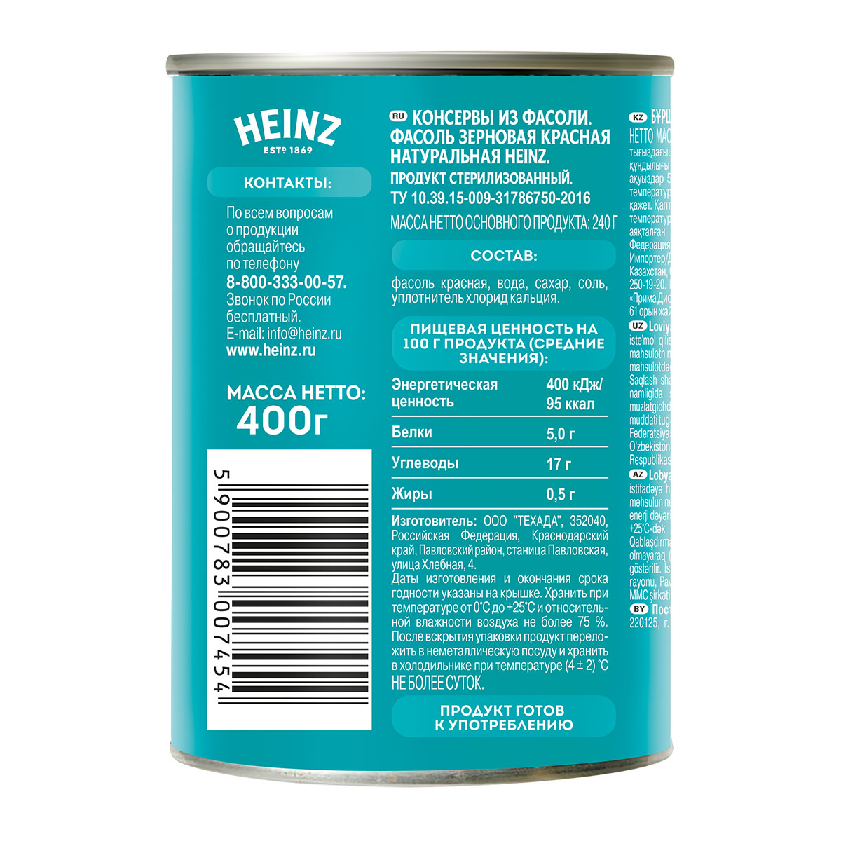 

Фасоль Heinz красная, 400 г