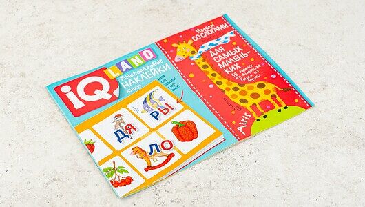 Задачки с наклейками 