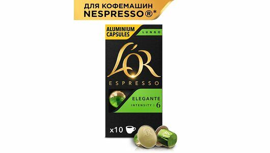Кофе в алюминиевых капсулах для кофемашин L`or Espresso Lungo Elegante 10 шт
