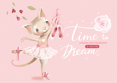 Альбом для рисования BG Время мечтать, А5, 12 листов, на скрепке, в ассортименте