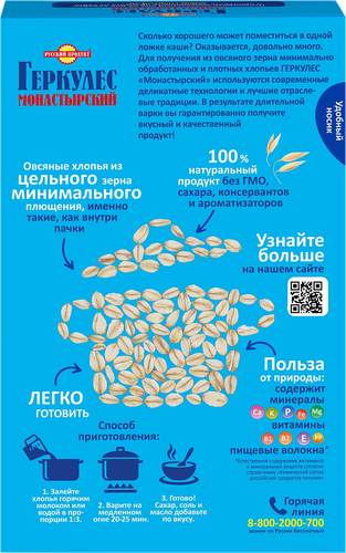 

Хлопья Русский продукт Геркулес Монастырский овсяные 500 г
