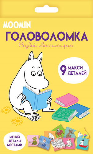 Пазлы Moomin головоломка 9 деталей