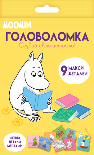 

Пазлы Moomin головоломка 9 деталей