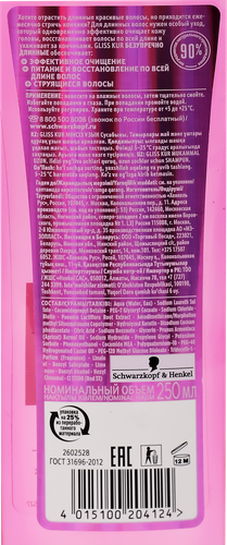 

Шампунь для волос Gliss Kur Безупречно длинные 250 мл