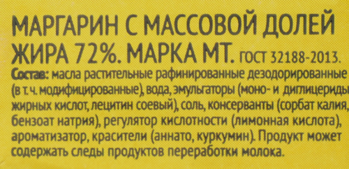

Маргарин ЛЕНТА 72%, 200г