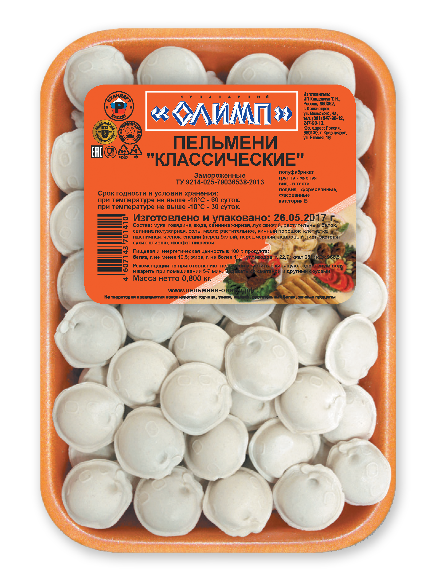 

Пельмени Изобильный Олимп Классические 800 г