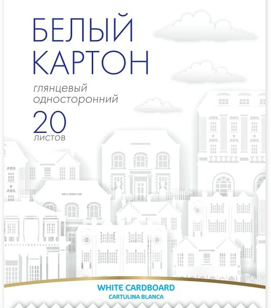 Картон ErichKrause Игрушка-набор для детского творчества белый глянцевый А4 20 листов