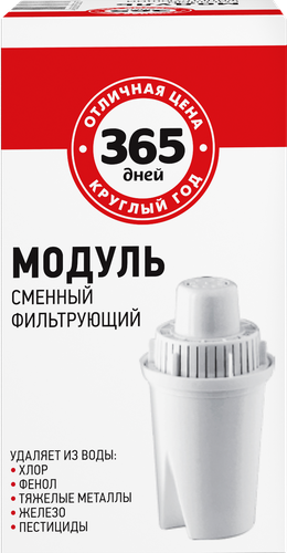 

Модуль сменный фильтрующий 365 ДНЕЙ B15