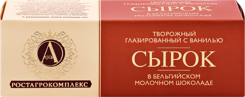 

Сырок глазированный А.Ростагрокомплекс в молочном шоколаде с ванилью 26% 50 г