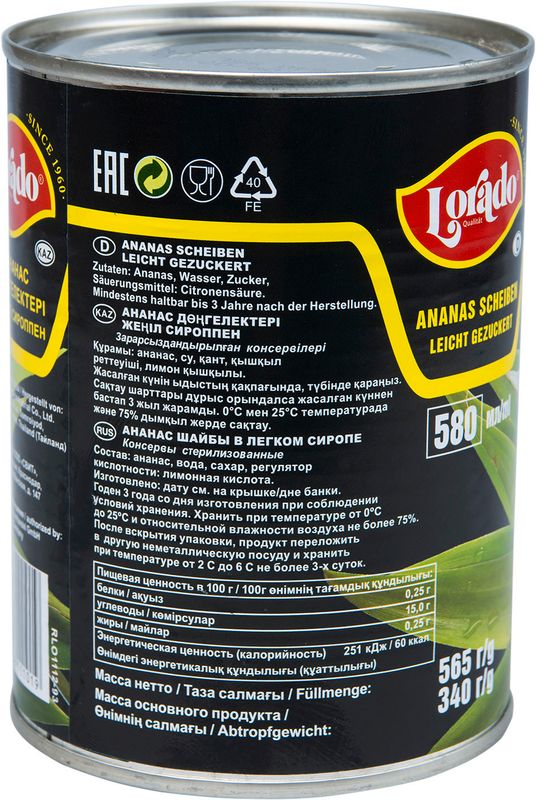 

Ананасы Lorado шайбы в лёгком сиропе 580 мл