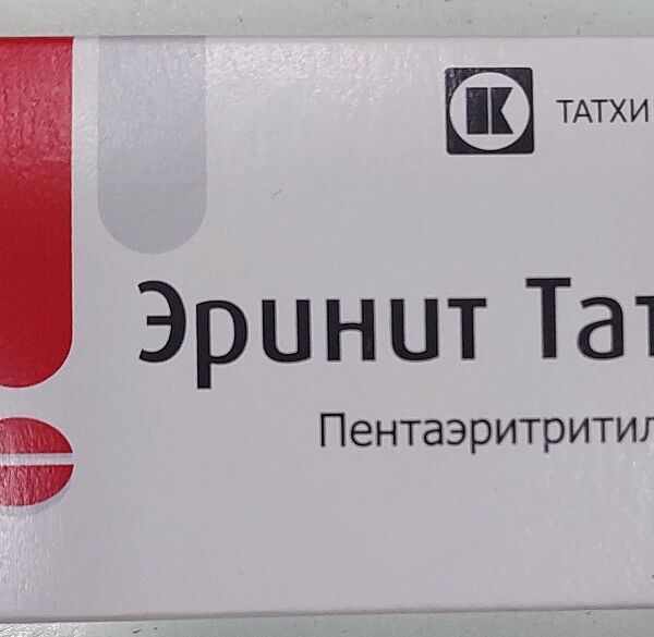 Эринит ДГТ 10 мг N30