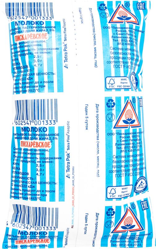 

Молоко пастеризованное Пискаревский Молочный Завод 2.5% 0.5 л