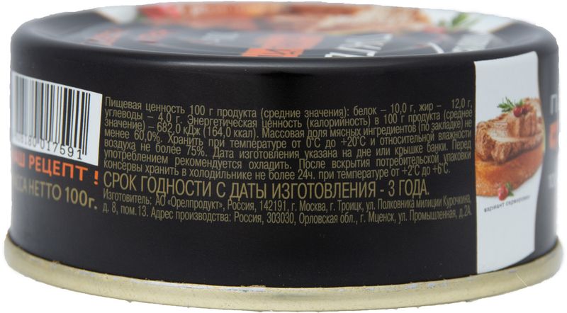 

Паштет Главпродукт Нежный из печени индейки 100 г