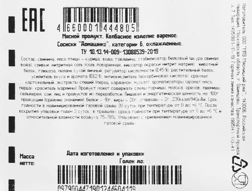 

Сосиски Мясницкий ряд Домашние, категория Б, 420 г