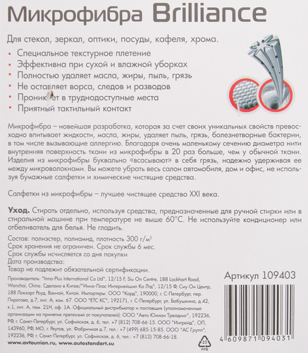 

Салфетка для стекол AutoStandart One Touch микрофибра Арт. 109403/407/CA-107