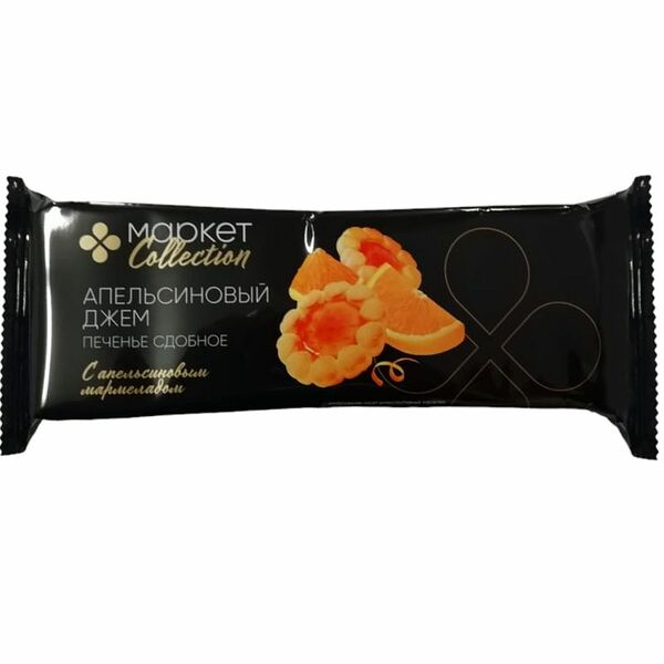Печенье Апельсиновый Джем сдобное Маркет Collection