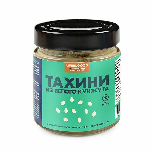 Паста ТАХИНИ из белого кунжута (без сахара) UFEELGOOD