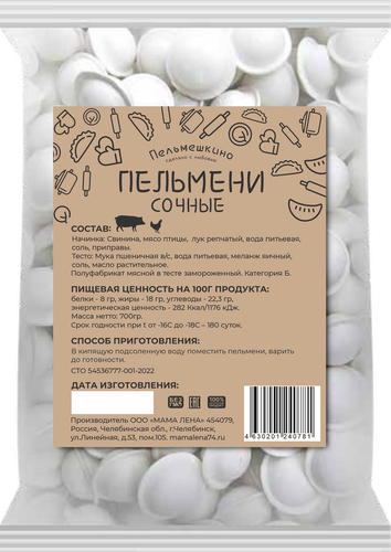 

Пельмени Пельмешкино Сочные категория Б 700 г