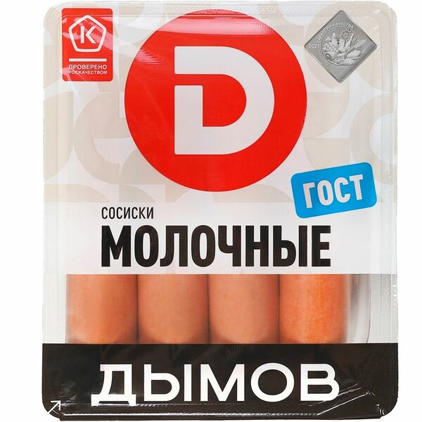 Сосиски Дымов Молочные вареные категории Б