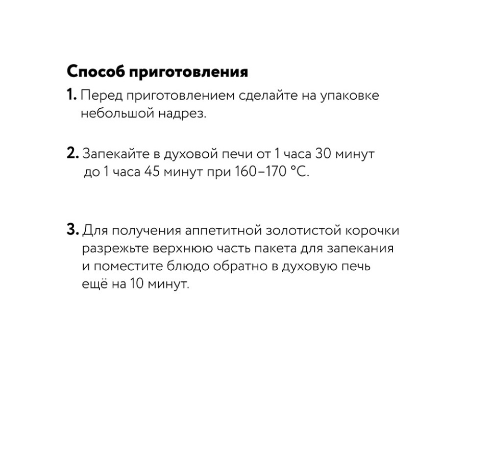 

Курица тушка в маринаде для запекания охлаждённая, «Почти готово»