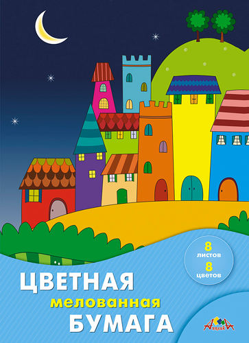 Бумага АппликА цветная мелованная А4 8 листов 8 цветов на скобе в ассортименте