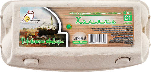 Яйцо куриное Авангард Халяль С1, 10шт